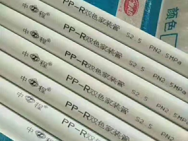 中程-PPR管 中程-PPR管