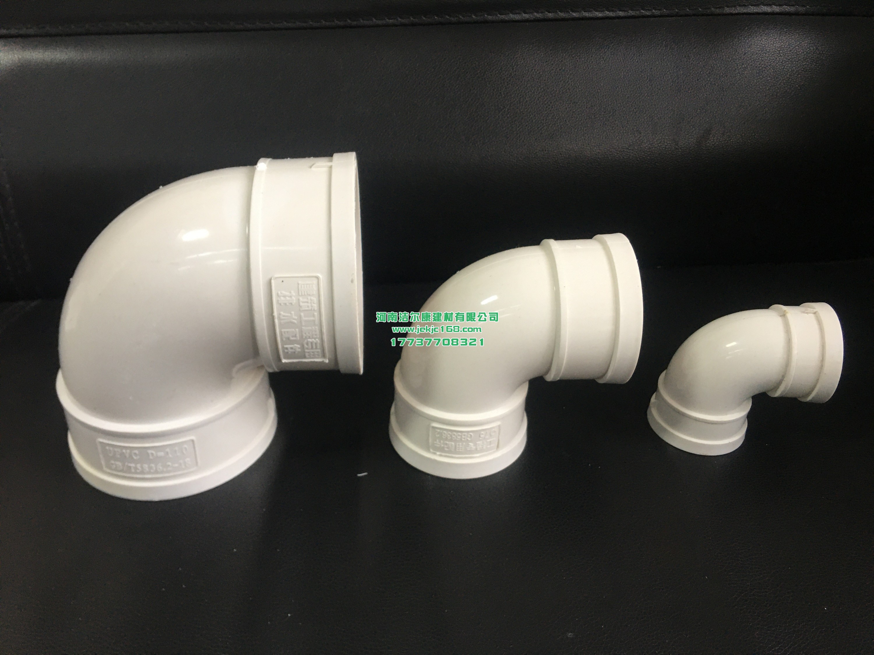 PVC排水管件有哪些？潔爾康建材來告訴你