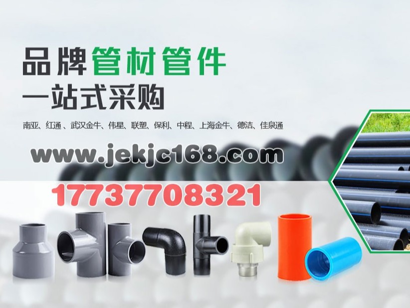 PVC管材廠家的價格戰(zhàn)影響的是消費者的生活